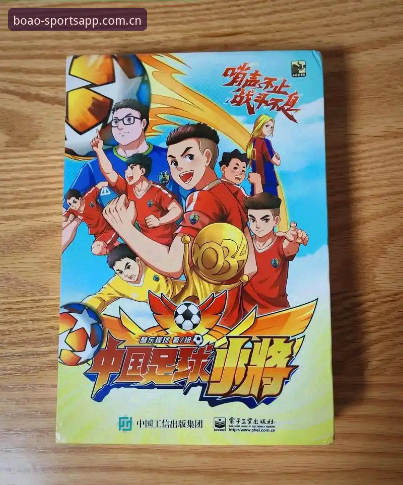 博澳体育APP怎么下载推荐 U17世界杯抽签结果解读:中国足球小将挑战与机遇并存的实用观赛指南
